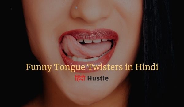 Funny Tongue Twisters in Hindi and English