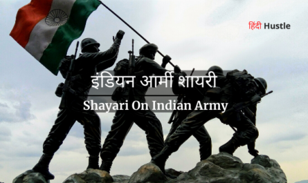 Shayari on Indian Army